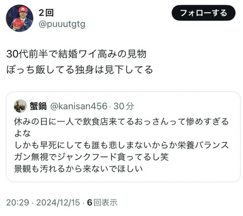 スクリーンショット 2025-04-14 152759