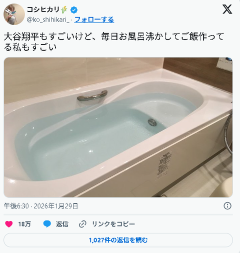 スクリーンショット 2026-03-13 094347