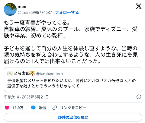 スクリーンショット 2026-05-23 152932