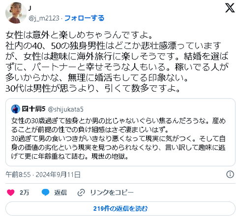 スクリーンショット 2024-09-12 114634