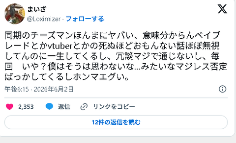 スクリーンショット 2026-06-03 231439