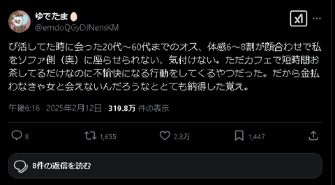 スクリーンショット 2025-02-16 003040