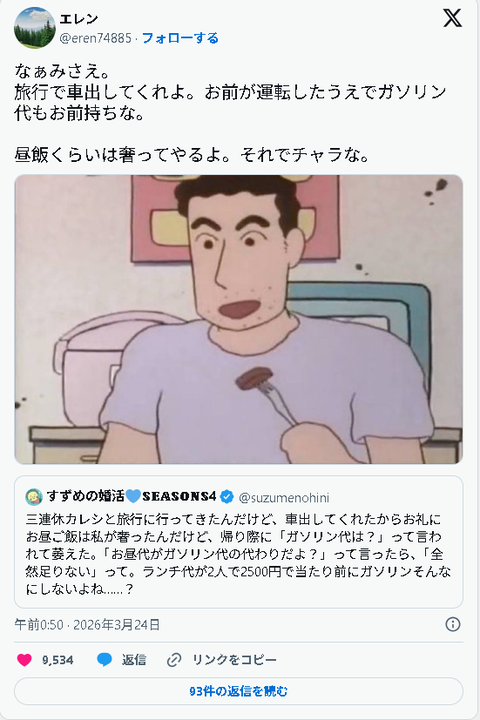 スクリーンショット 2026-03-24 174337