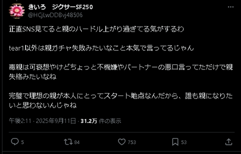 スクリーンショット 2025-09-12 150123