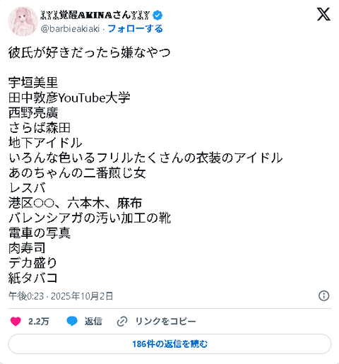 スクリーンショット 2025-10-03 091226