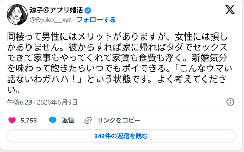 スクリーンショット 2026-06-10 111655