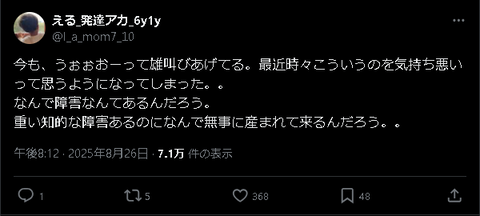 スクリーンショット 2025-08-28 154343