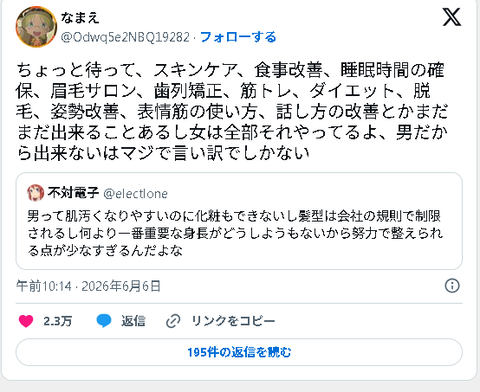 スクリーンショット 2026-06-08 101324
