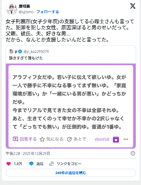 スクリーンショット 2025-12-31 111413