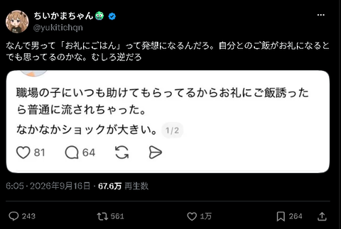スクリーンショット 2026-09-16 124049