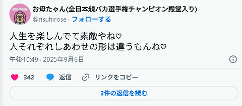 スクリーンショット 2025-09-08 121331