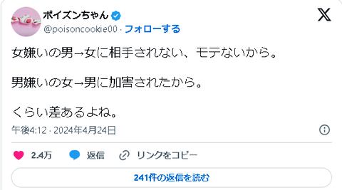 スクリーンショット 2024-04-26 120458