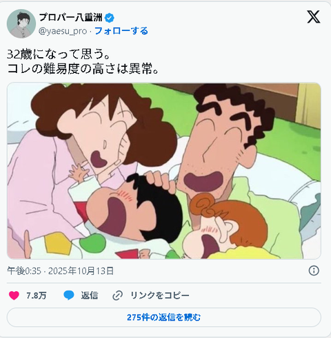 スクリーンショット 2025-10-14 154309