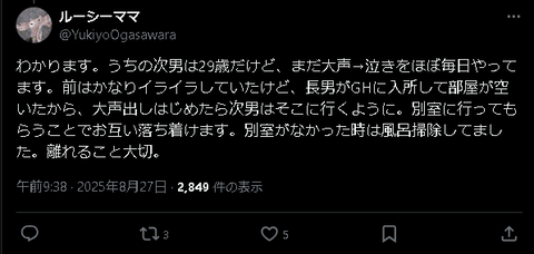 スクリーンショット 2025-08-28 154445