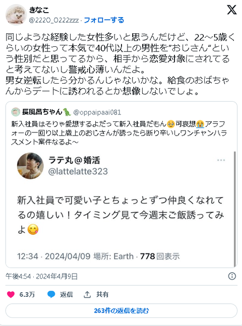 スクリーンショット 2024-04-11 195116