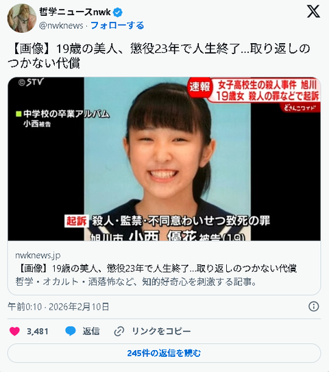 スクリーンショット 2026-02-10 105406