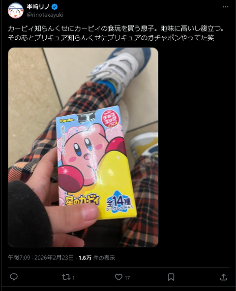 スクリーンショット 2026-02-25 185615