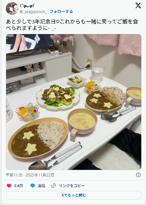 スクリーンショット 2025-11-25 225138
