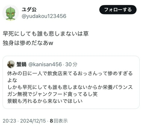 スクリーンショット 2025-04-14 152746