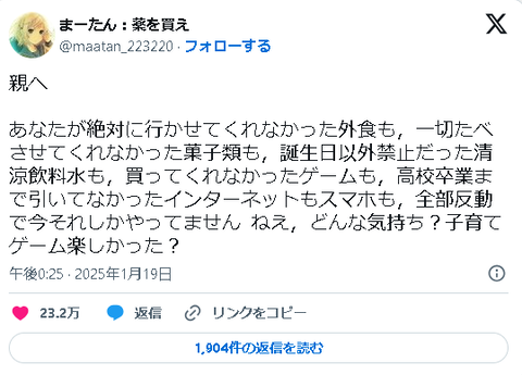 スクリーンショット 2025-02-19 162452