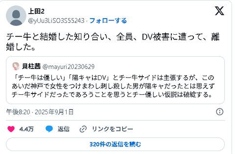 スクリーンショット 2025-09-04 161445