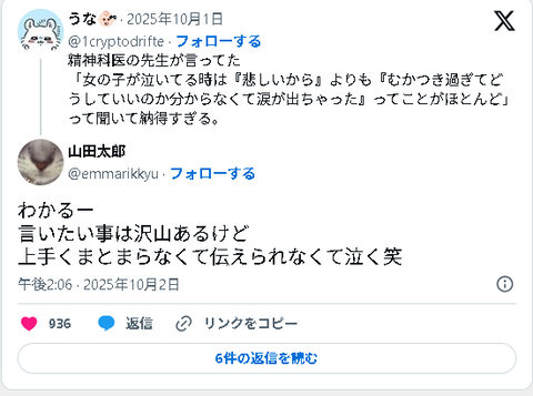 スクリーンショット 2025-10-03 163103
