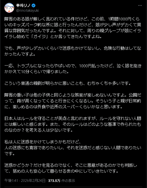 スクリーンショット 2026-02-25 185452