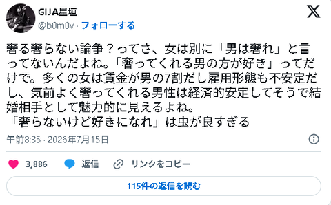 スクリーンショット 2026-07-16 170348