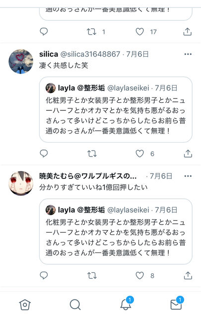 女子 化粧男子や美意識高い男を気持ち悪がるチー牛 不潔で肌が汚いお前の見た目が一番気持ち悪いよ ていへん