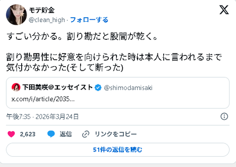 スクリーンショット 2026-03-26 171107