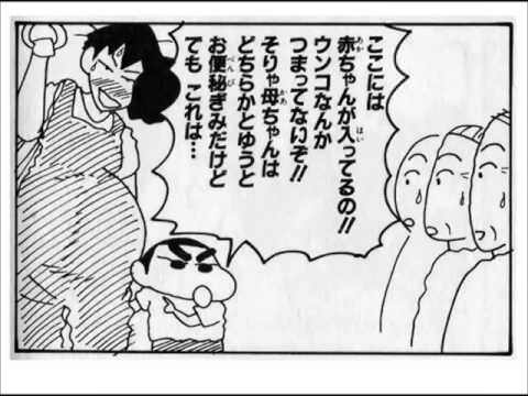 クレしん 野原みさえとかいうとんでもない勝ち組の女 ていへん クレしん 野原みさえとかいうとんでもない勝ち組の女 ていへん