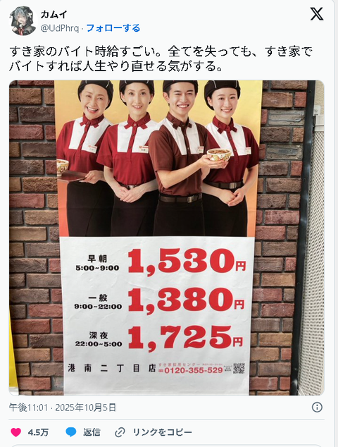 スクリーンショット 2025-10-06 122455