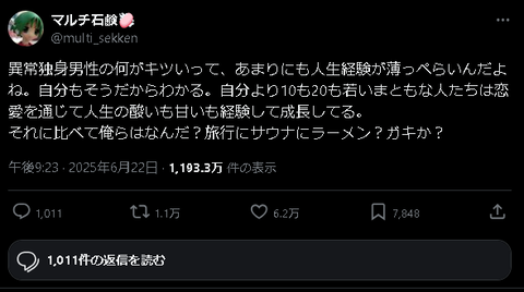 スクリーンショット 2026-01-04 105505