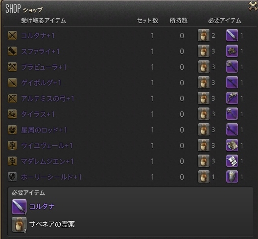 新生ff14 レリック 1 一覧 ジョブ専用武器 力尽きました 新生ff14 Ver 新生ff14 レリック 1 一覧 ジョブ専用武器 力尽きました 新生ff14 Ver