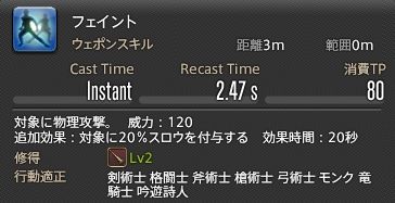 新生ff14 槍術士 竜騎士 アビリティ ウェポンスキル Bテストフェーズ3 力尽きました 新生ff14 Ver
