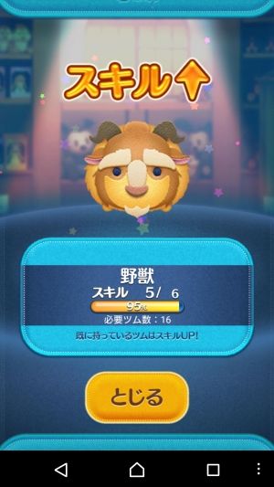 LINEツムツム速報