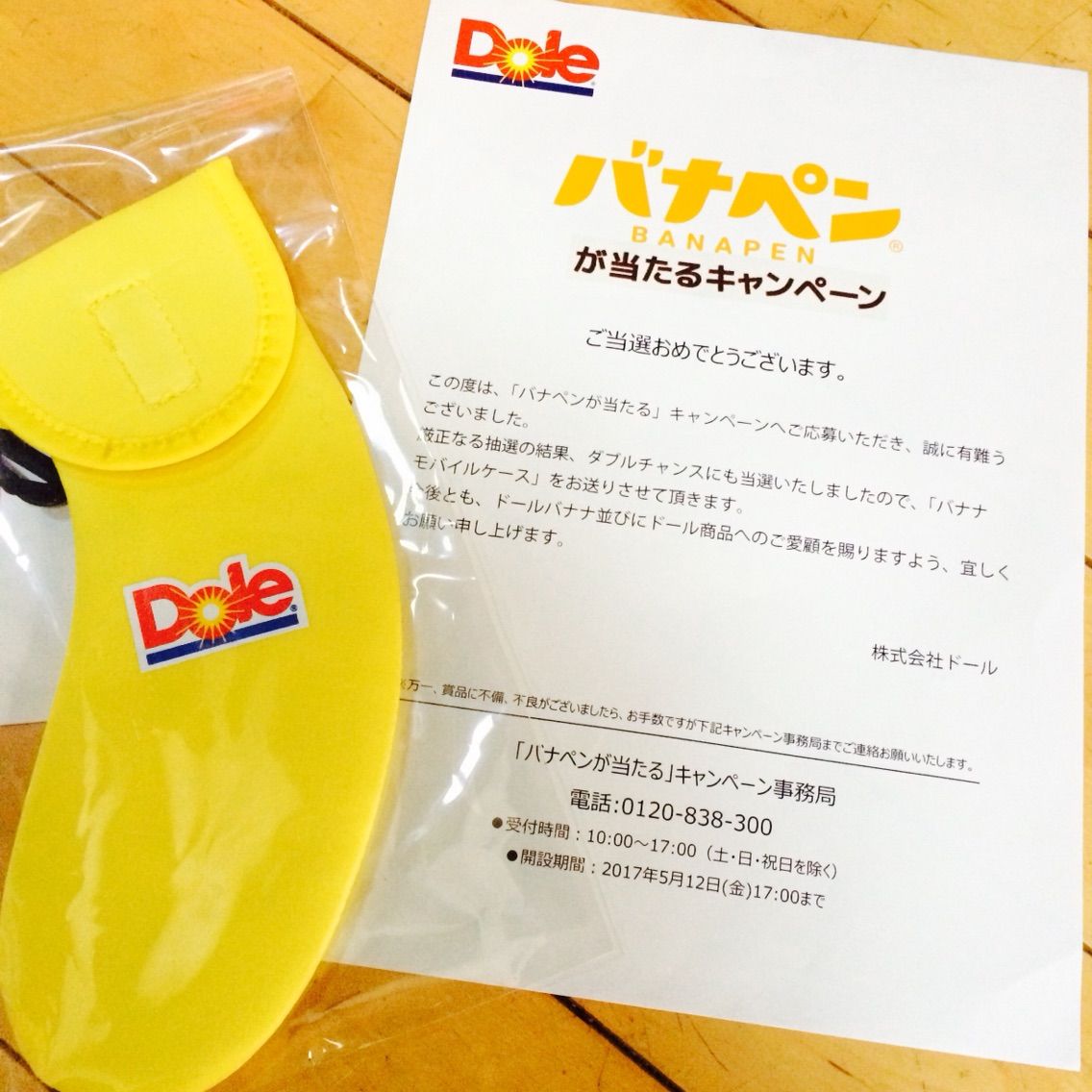 Doleバナナケース サンプル 気 ま ぐ れ 日 記 Doleバナナケース サンプル 気 ま ぐ れ 日 記