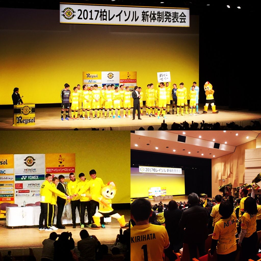 0114 17新体制発表会 柏レイソル 船橋習志野営業所