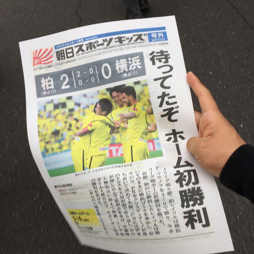 0422 横浜ｆマリノス Home 柏レイソル 船橋習志野営業所