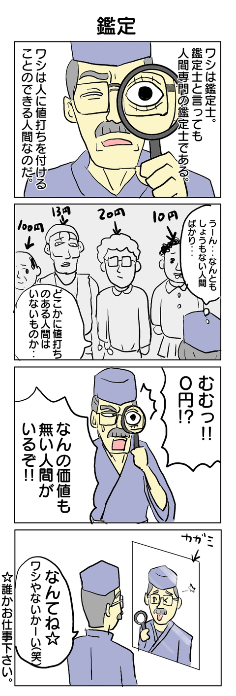 125.鑑定