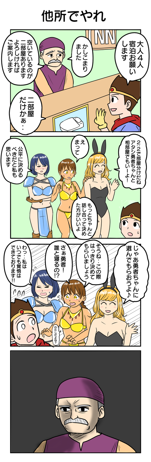 1083.他所でやれ