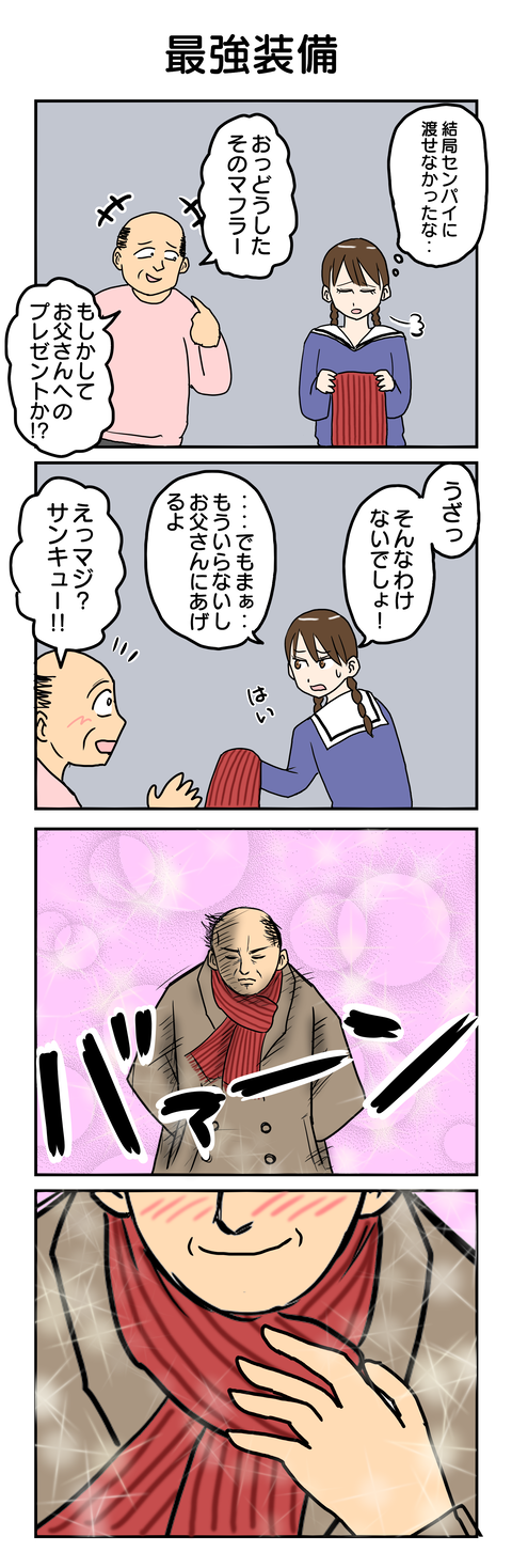 867.最強装備