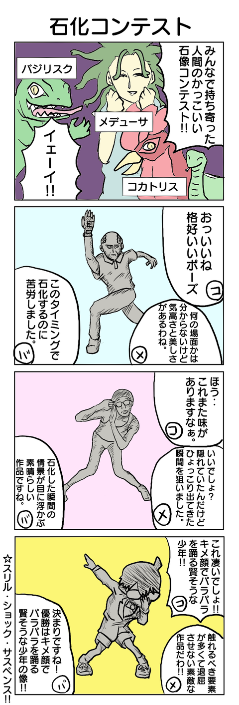 73.石化コンテスト