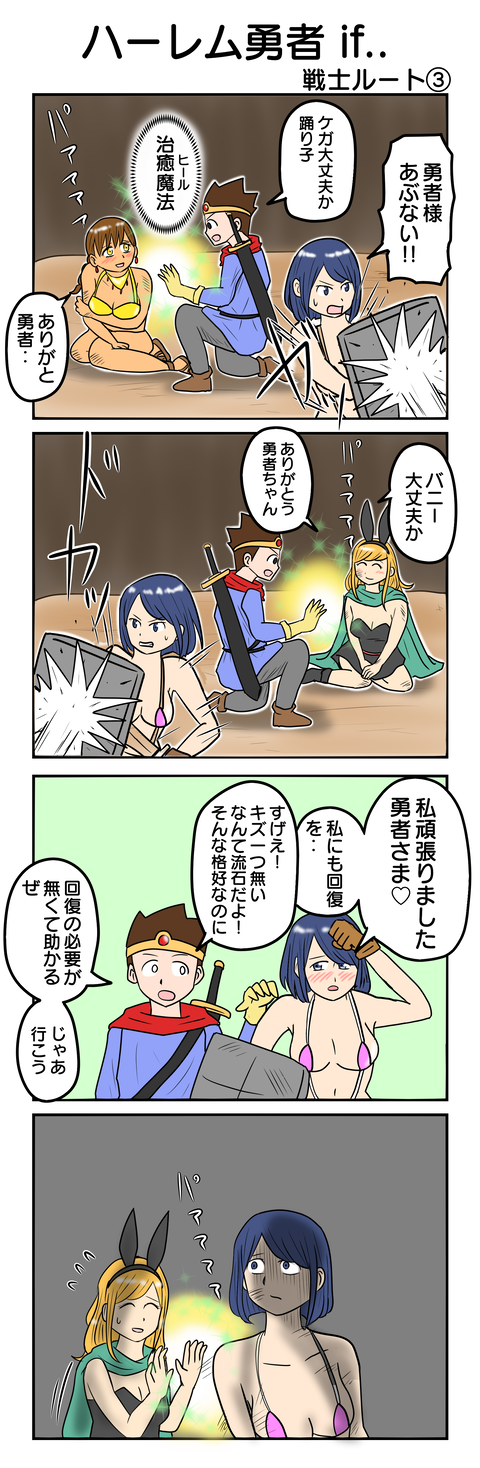 1097.戦士ルート③