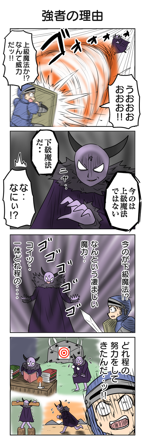 1198.強者の理由