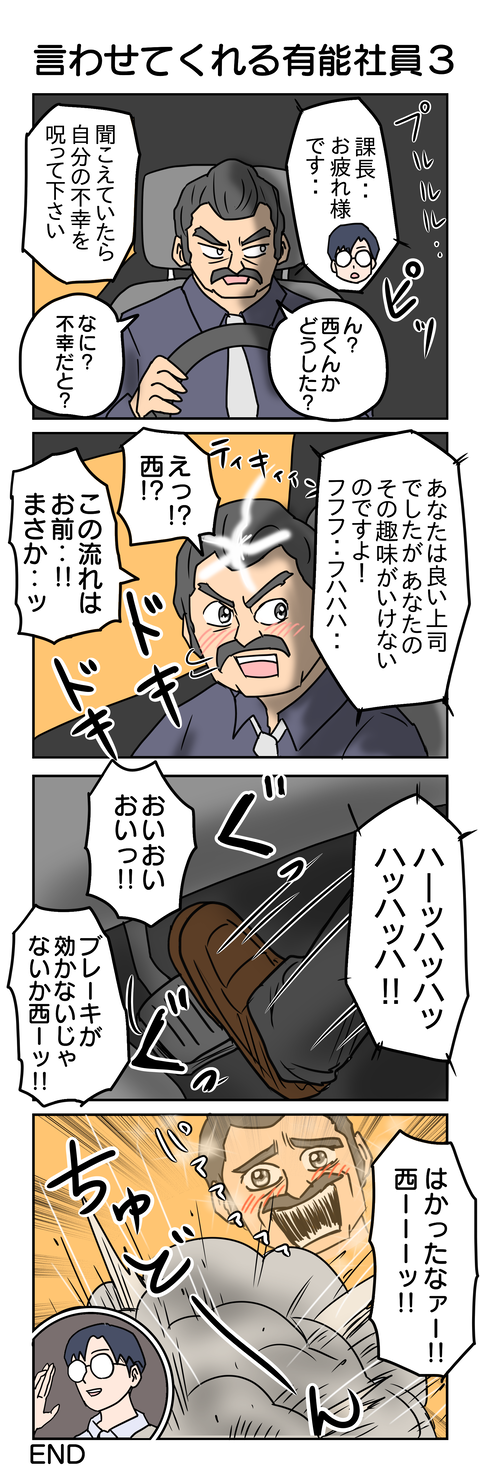 1161.有能若手社員3