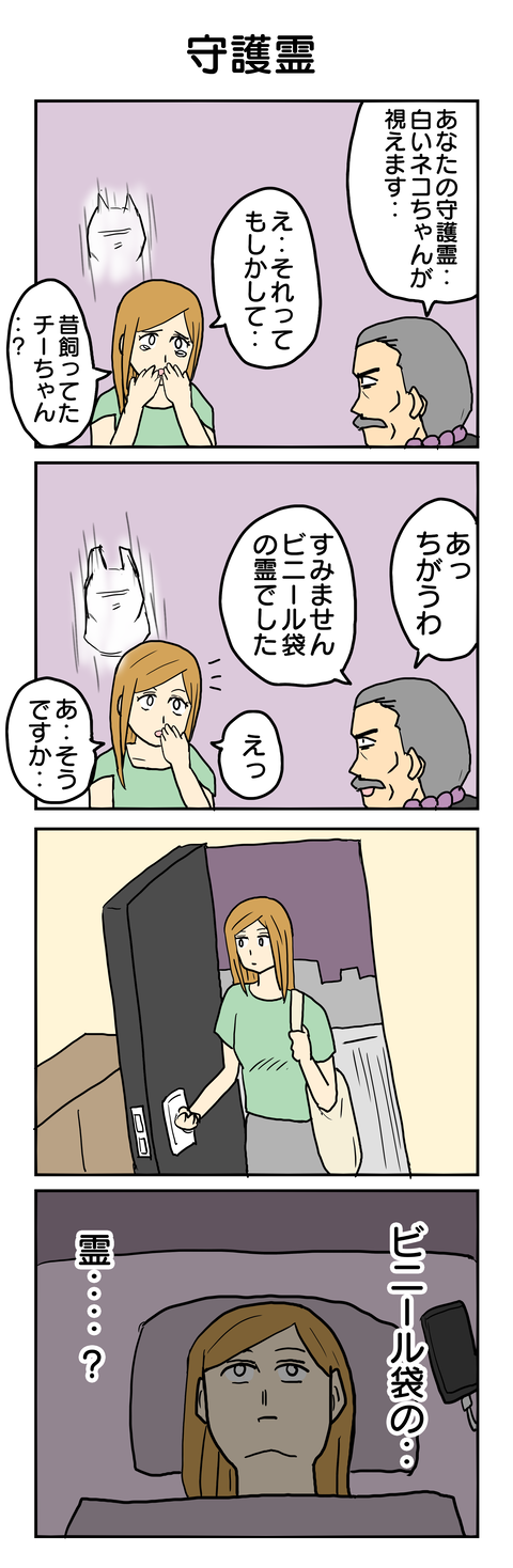 733.守護霊