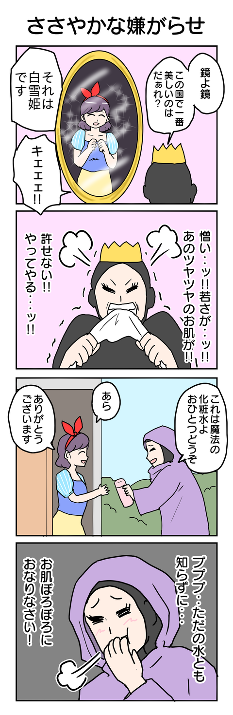 918.ささやかな嫌がらせ