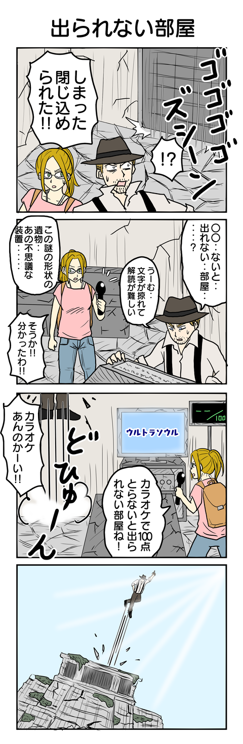 704.出られない部屋