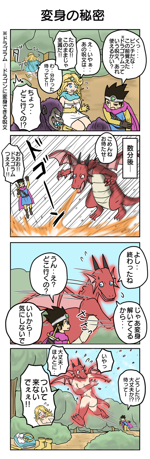 バニ賢外伝１変身の秘密